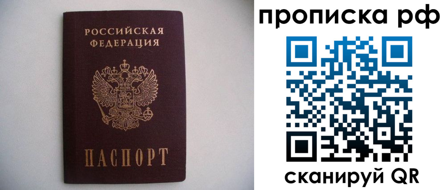 временная регистрация гарантия в Новодвинске