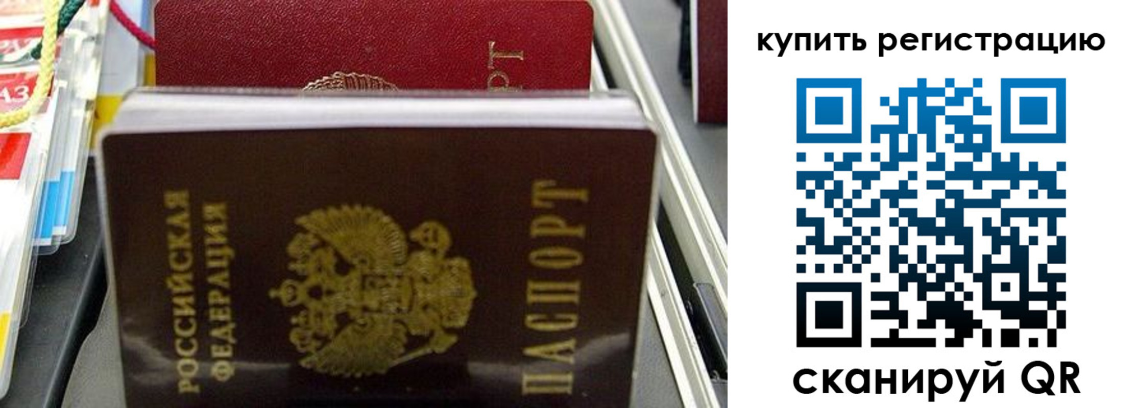 прописка иностранных граждан в Новодвинске