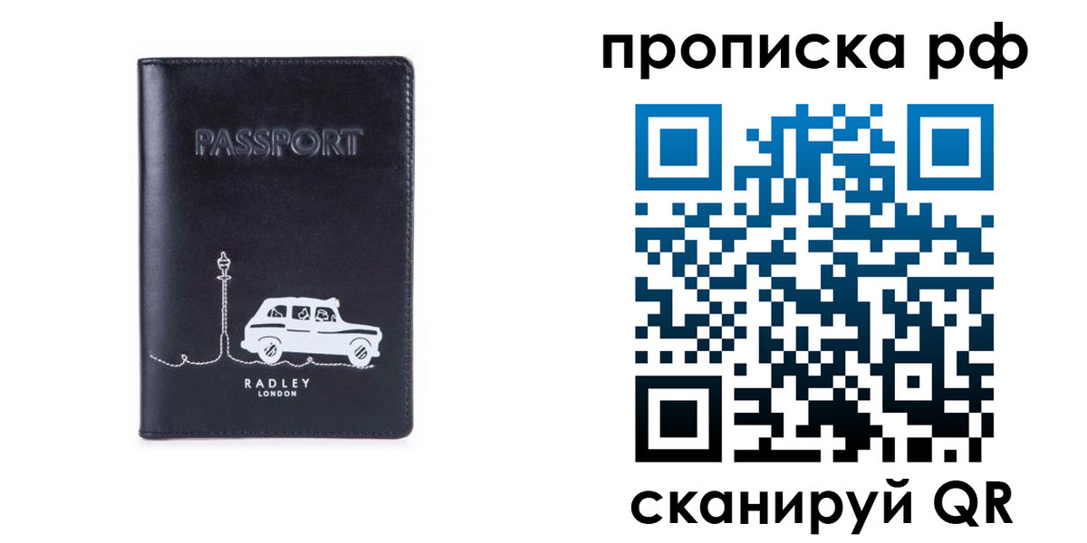 временная регистрация госуслуги в Новодвинске