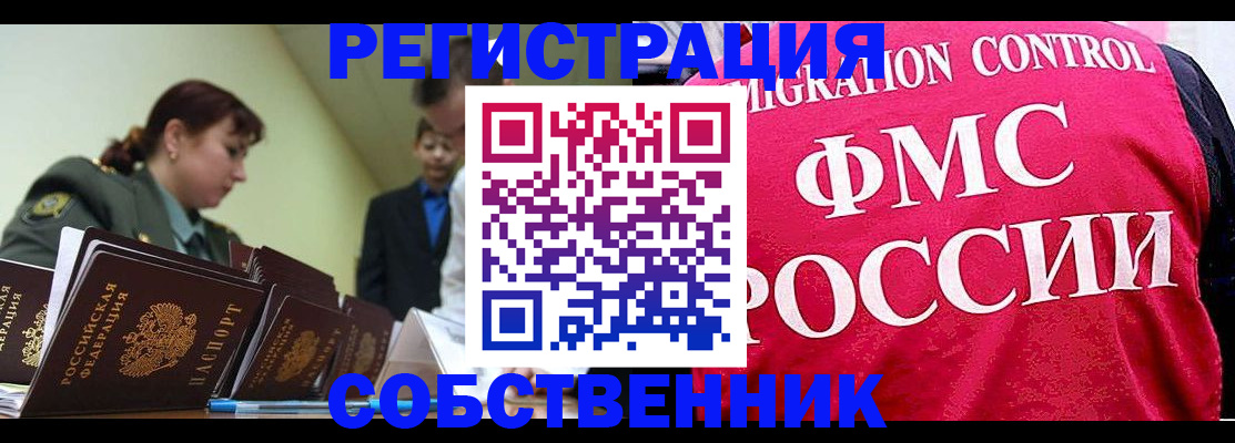 прописка для кредита в Новодвинске